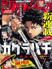 牧神记漫画全屏自适应阅读
